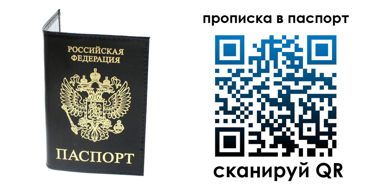 прописка регистрация в Пермской области