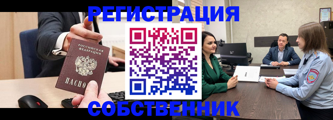 временная регистрация гарантия в Пермской области