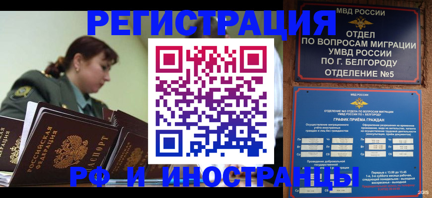 временная регистрация недорого в Пермской области