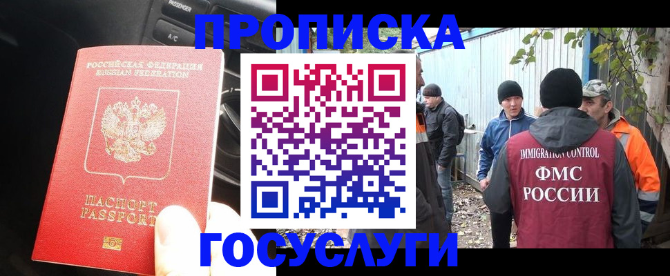 временная регистрация законно в Пермской области