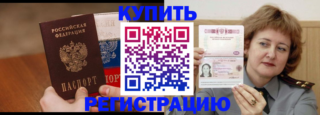 временная регистрация надежно в Пермской области