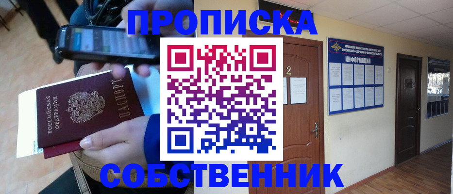 временная регистрация законно в Пермской области